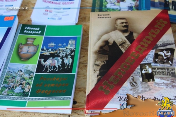 Писатель Евгений Белоусов представил свою книгу об Айвазовском на фестивале «Книжные аллеи» (ФОТО) - «Общество Крыма»