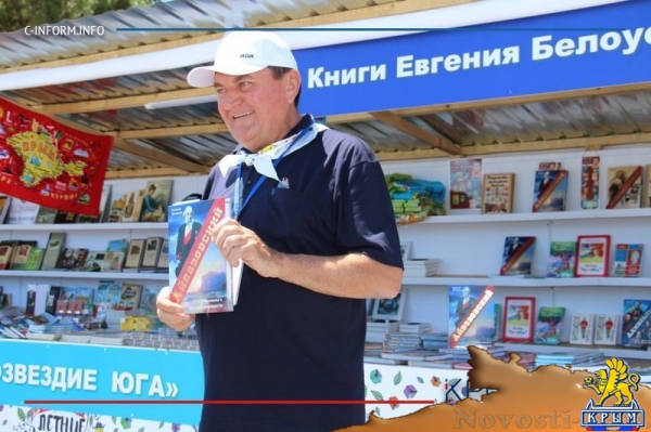 Писатель Евгений Белоусов представил свою книгу об Айвазовском на фестивале «Книжные аллеи» (ФОТО) - «Общество Крыма»