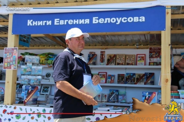 Писатель Евгений Белоусов представил свою книгу об Айвазовском на фестивале «Книжные аллеи» (ФОТО) - «Общество Крыма»