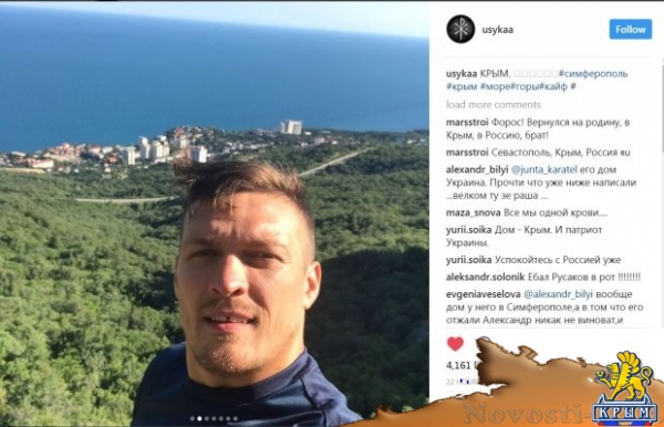 Украинский боксер Усик выложил фото с отдыха в Крыму - «Спорт» Украинский боксер Усик выложил фото с отдыха в Крыму - «Спорт»