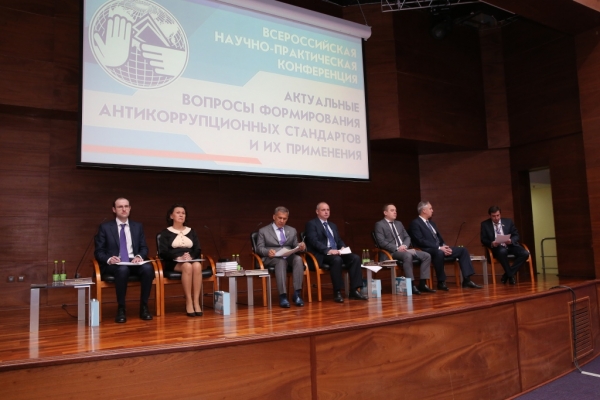 В Казани прошла Всероссийская научно-практическая конференция, посвященная противодействию коррупции - «Правам человека»