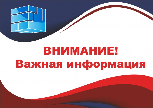 16 июня место проведения еженедельных консультаций по вопросам кадастрового учета в Симферополе будет перенесено - «Госкомрегистр»