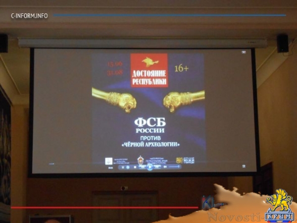ФСБ представила в Центральном музее Тавриды изъятые у «черных археологов» ценности (ФОТО, ВИДЕО) - «70 лет Победы»