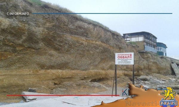 Депутаты признали пляжи Николаевки под аварийными обрывами готовыми к курортному сезону (ФОТО) - «Политика Крыма»