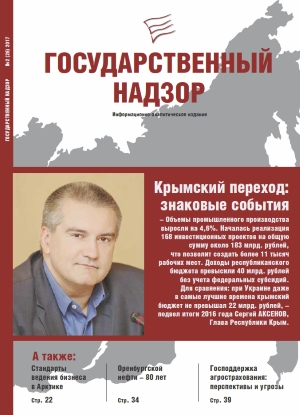 О внедрении новых подходов в организации государственного надзора рассказал Сергей Шахов в проекте «Территория развития Республика Крым» - «МЧС» О внедрении новых подходов в организации государственного надзора рассказал Сергей Шахов в проекте «Территория развития Республика Крым» - «МЧС»