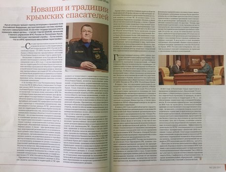 О внедрении новых подходов в организации государственного надзора рассказал Сергей Шахов в проекте «Территория развития Республика Крым» - «МЧС» О внедрении новых подходов в организации государственного надзора рассказал Сергей Шахов в проекте «Территория развития Республика Крым» - «МЧС»