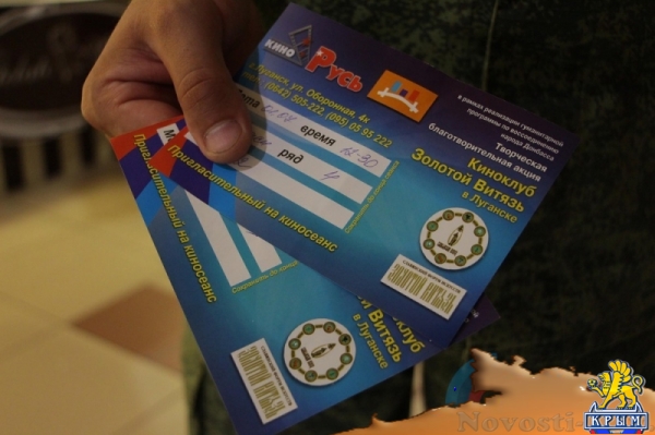 В Луганске торжественно открыт киноклуб В«Золотой витязьВ» (ФОТО) - «Общество Крыма»