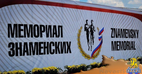 Крымские легкоатлеты заняли призовые места на соревнованиях в Московской области (ФОТО) - «Экономика Крыма» Крымские легкоатлеты заняли призовые места на соревнованиях в Московской области (ФОТО) - «Экономика Крыма»