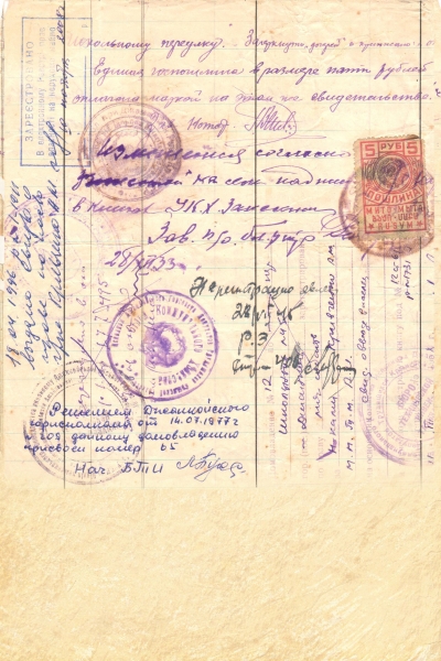 В Госкомрегистре оформили дом 88-летней заявительнице по свидетельству о праве на наследство 1933 года - «Госкомрегистр» В Госкомрегистре оформили дом 88-летней заявительнице по свидетельству о праве на наследство 1933 года - «Госкомрегистр»