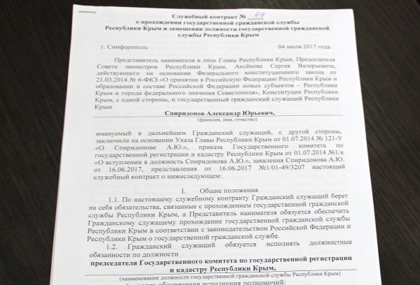 Председателю Госкомрегистра продлен служебный контракт до 31 декабря 2018 года - «Госкомрегистр»