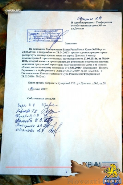 Симферопольский застройщик «подрастил» свой объект в десять раз - «Экономика Крыма»