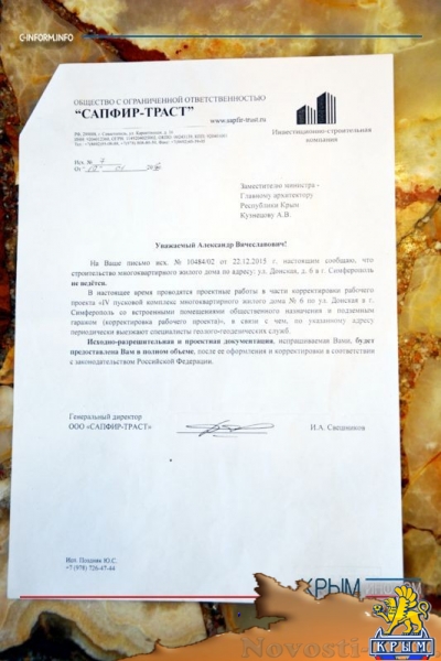 Симферопольский застройщик «подрастил» свой объект в десять раз - «Экономика Крыма»