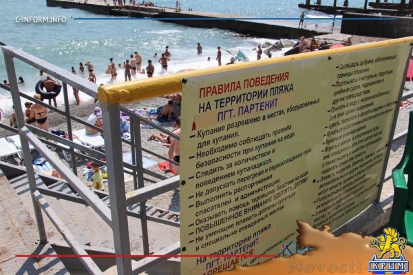 На пятачке: без нормальной набережной развитие Партенита как курорта выглядит туманно - «70 лет Победы» На пятачке: без нормальной набережной развитие Партенита как курорта выглядит туманно - «70 лет Победы»