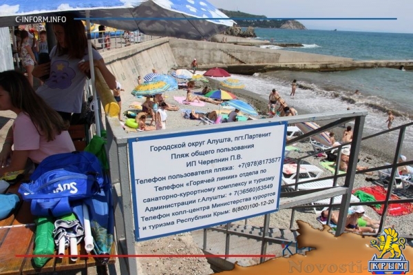 На пятачке: без нормальной набережной развитие Партенита как курорта выглядит туманно - «70 лет Победы» На пятачке: без нормальной набережной развитие Партенита как курорта выглядит туманно - «70 лет Победы»