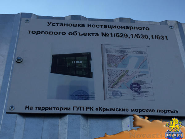 На набережной Ялты на месте «Еды» начали строить новый торговый объект - «Новости Крыма»