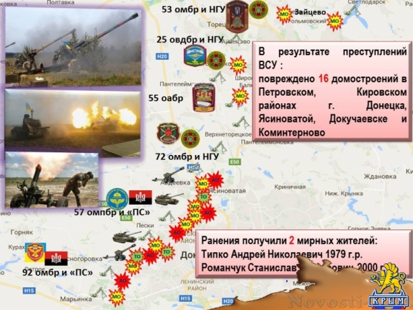 Украинские захватчики выпустили по территории ДНР свыше 600 боеприпасов (ИНФОГРАФИКА) - «Происшедствия Крыма»