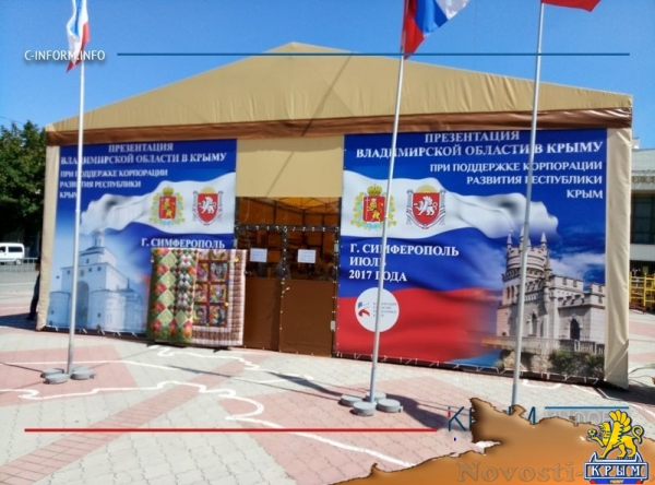 Предприятия Владимирской области заинтересованы в создании производства в Крыму – замгубернатора (ФОТО) - «Экономика Крыма»