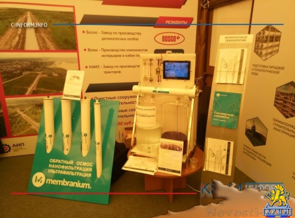 Предприятия Владимирской области заинтересованы в создании производства в Крыму – замгубернатора (ФОТО) - «Экономика Крыма»