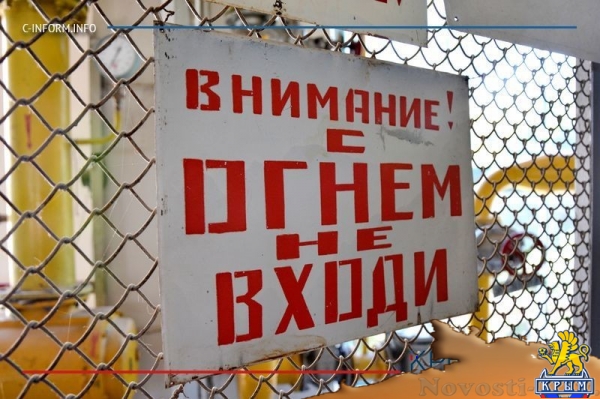 Половина жилого фонда Крыма готова к отопительному сезону (ФОТО) - «Туризм Крыма»