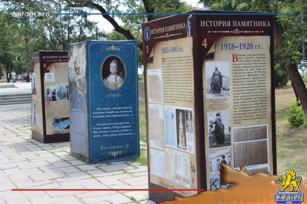 Под присмотром Великой: Екатерининский сад стал любимым местом для отдыха в Симферополе с детьми (ФОТО, ВИДЕО) - «70 лет Победы»