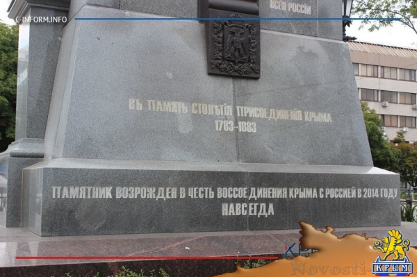 Под присмотром Великой: Екатерининский сад стал любимым местом для отдыха в Симферополе с детьми (ФОТО, ВИДЕО) - «70 лет Победы»