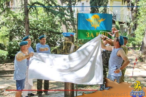 Новый памятник десантникам положил начало закладке в Ялте одноименного сквера (ФОТО) - «Общество Крыма»