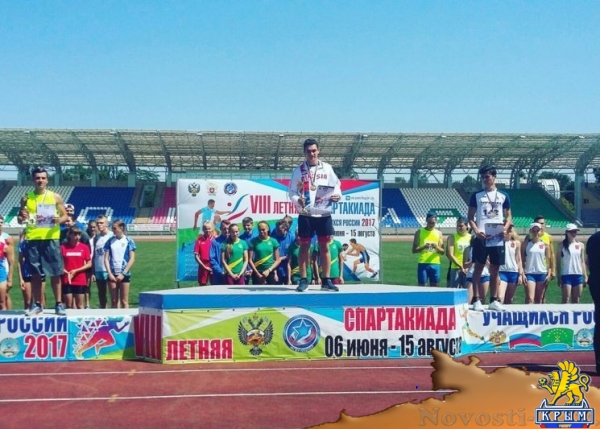 Крымские легкоатлеты стали призёрами восьмой летней Спартакиады учащихся России (ФОТО) - «Спорт Крыма»