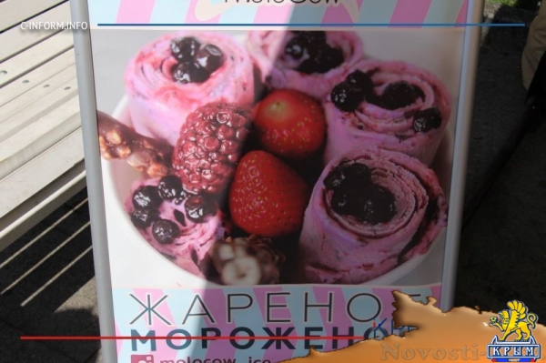 Фестиваль мороженого прошел в Ялте в День города (ФОТО) - «Культура Крыма»