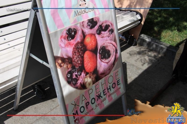 Фестиваль мороженого прошел в Ялте в День города (ФОТО) - «Культура Крыма»