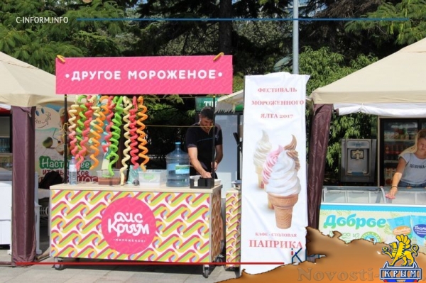 Фестиваль мороженого прошел в Ялте в День города (ФОТО) - «Культура Крыма»