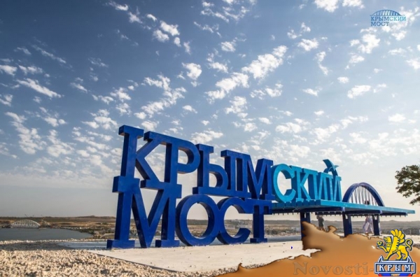 Крымский мост подарил керчанам скамейку на горе Митридат (ФОТО, ВИДЕО) - «Общество Крыма»