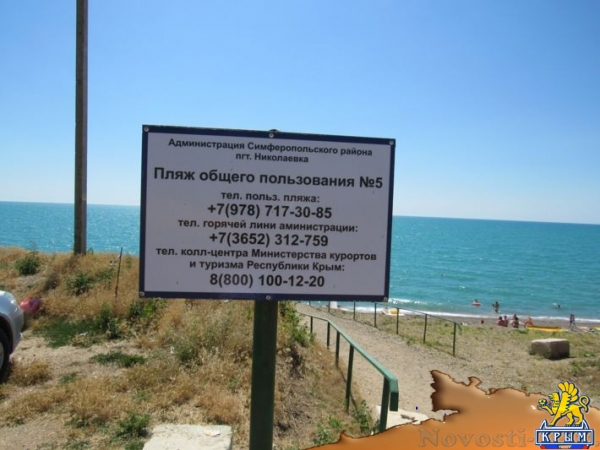 Николаевские пляжи: мечты и реальность (ФОТО) - «70 лет Победы»