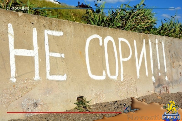 Николаевские пляжи: мечты и реальность (ФОТО) - «70 лет Победы»