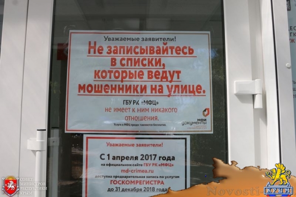 Новый МФЦ позволит на 100% обеспечить Большую Ялту предоставлением госуслуг – вице-премьер (ФОТО) - «Туризм Крыма» Новый МФЦ позволит на 100% обеспечить Большую Ялту предоставлением госуслуг – вице-премьер (ФОТО) - «Туризм Крыма»