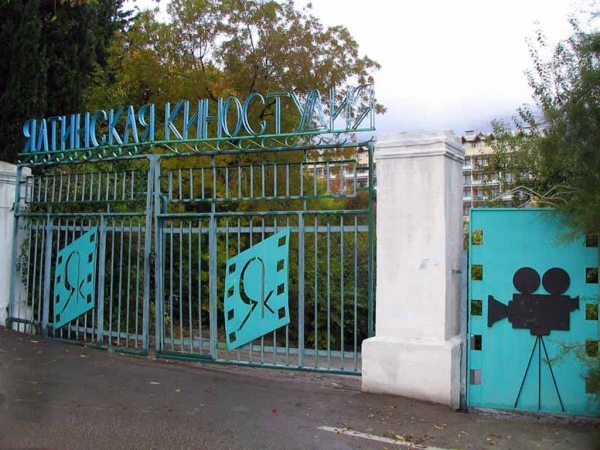 Госкомрегистр оформил комплекс объектов недвижимости «Киностудии «Ялта-фильм» - «Госкомрегистр»