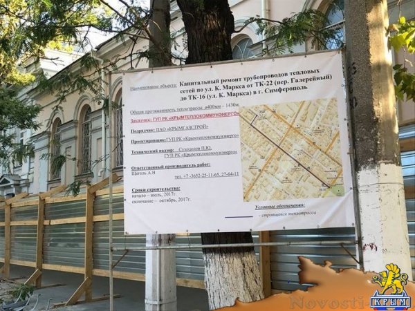 Подрядчик приступил к засыпке смонтированного трубопровода на улице Толстого в Симферополе (ФОТО) - «Общество Крыма» Подрядчик приступил к засыпке смонтированного трубопровода на улице Толстого в Симферополе (ФОТО) - «Общество Крыма»