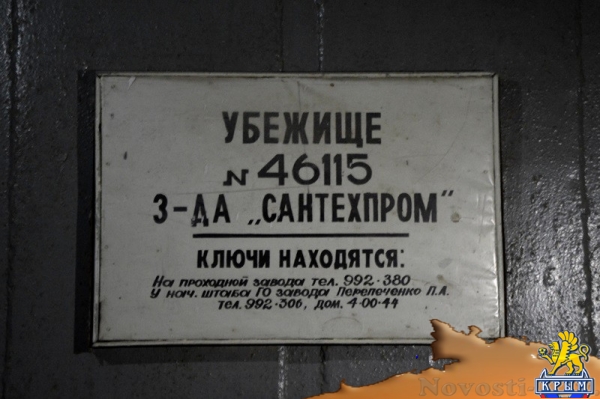 Реновация по-крымски: первый опыт превращения завода в деловой центр - «70 лет Победы»