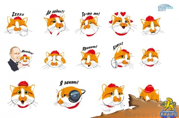 Кот Крымского моста стал героем стикеров для мессенджера Telegram - «Новости Крыма»