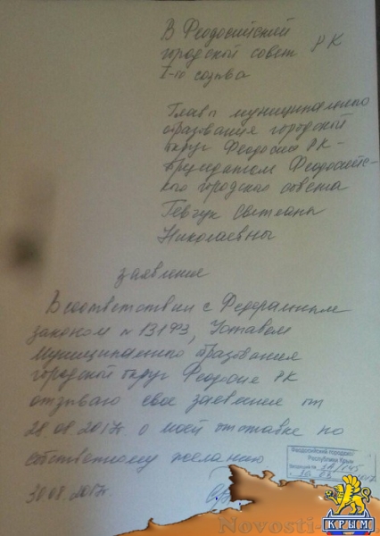 Глава Феодосии пошла наперекор Аксенову - «Новости Крыма»