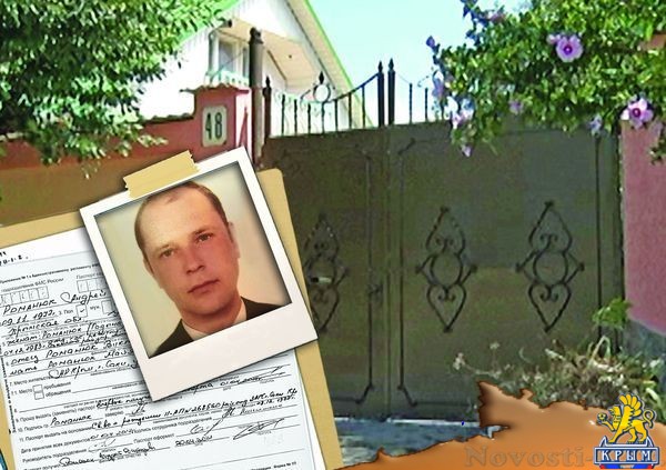 Родина – понятие относительное? - «Происшествия» Родина – понятие относительное? - «Происшествия»