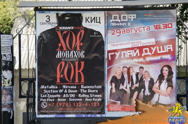 Церковь в Крыму открестилась от «Хора монахов» - «Общество» Церковь в Крыму открестилась от «Хора монахов» - «Общество»