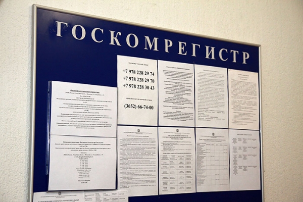 Первый заместитель председателя Госкомрегистра посетила с проверкой Феодосийское городское управление - «Госкомрегистр»