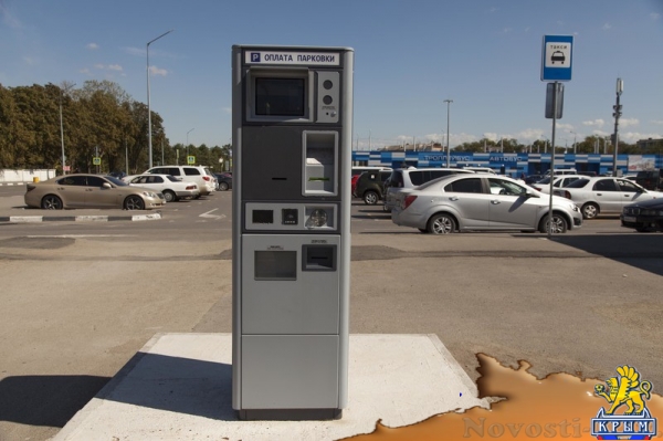 Паркоматы начали работать на стоянке у аэропорта Симферополь - «Политика Крыма» Паркоматы начали работать на стоянке у аэропорта Симферополь - «Политика Крыма»
