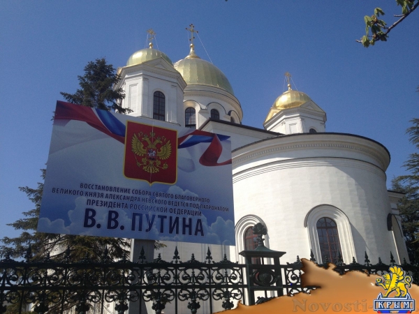 Боженька, прими за лекарство: приключения раскольников в российском Крыму - «Туризм Крыма» Боженька, прими за лекарство: приключения раскольников в российском Крыму - «Туризм Крыма»