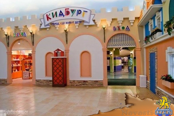 Более 20 тысяч первоклассников бесплатно посетят первый в Крыму детский город профессий - «Общество Крыма»