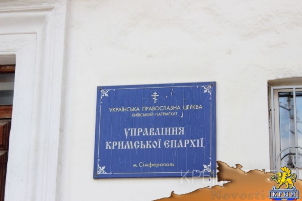 Боженька, прими за лекарство: приключения раскольников в российском Крыму - «70 лет Победы» Боженька, прими за лекарство: приключения раскольников в российском Крыму - «70 лет Победы»