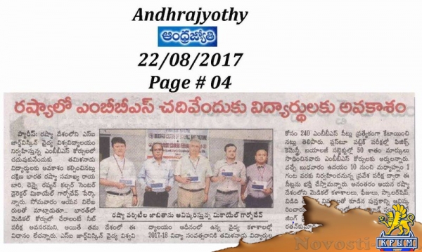 КФУ стал первым российским вузом, который протестировал потенциальных иностранных абитуриентов в Индии - «70 лет Победы»