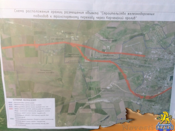 Под Керчью предупреждают об изъятии земель для подходов к мосту - «Керчь» Под Керчью предупреждают об изъятии земель для подходов к мосту - «Керчь»
