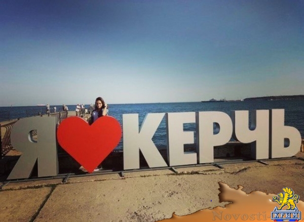 Конструкцию «Я люблю Керчь» установили на набережной - «Керчь» Конструкцию «Я люблю Керчь» установили на набережной - «Керчь»