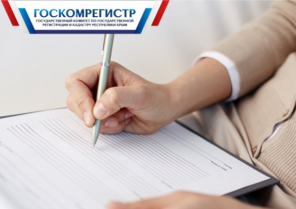 Сотрудники Госкомрегистра приняли участие во всероссийском исследовании основных причин приостановлений и отказов в регистрации прав - «Госкомрегистр»